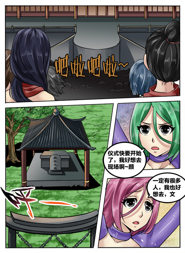 超三国免费阅读漫画,第212章：2图