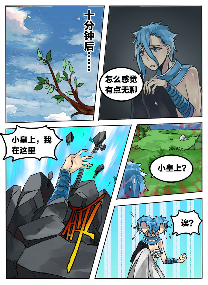 超三国第494话漫画,第180章：1图