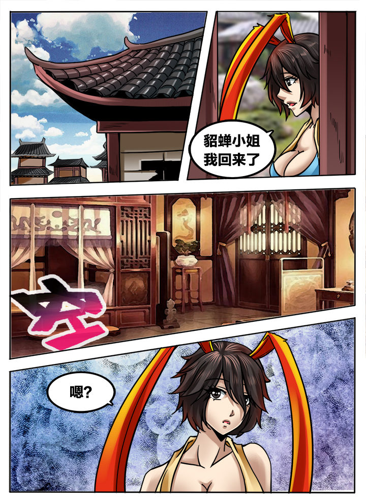 超三国无双3漫画,第285章：1图