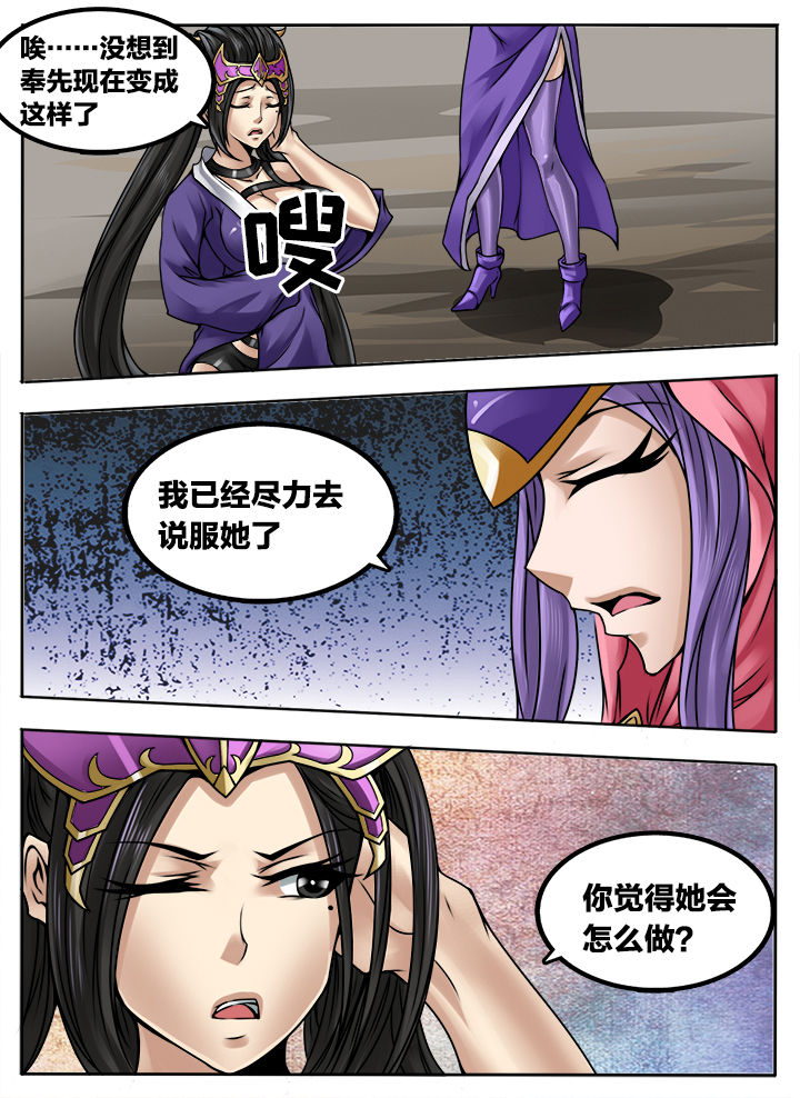 超三国免费漫画下拉式漫画,第278章：1图