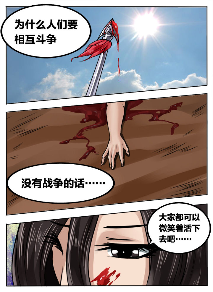 超三国漫画,第227章：2图