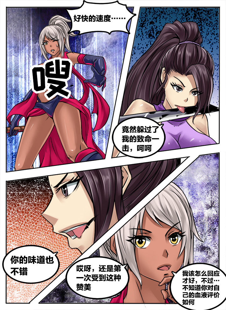 超三国免费阅读漫画,第262章：1图