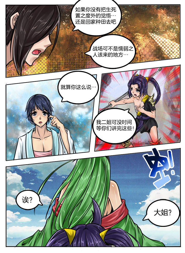 超三孙悟空怎么画漫画,第46章：2图