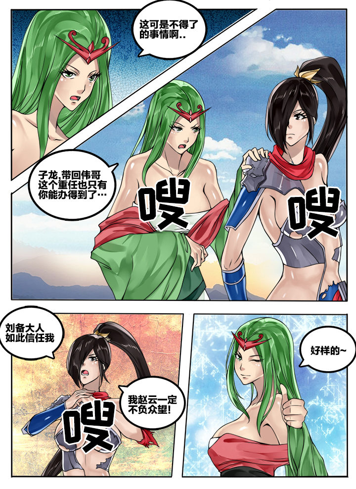 超三国无双3无敌版小游戏漫画,第56章：1图