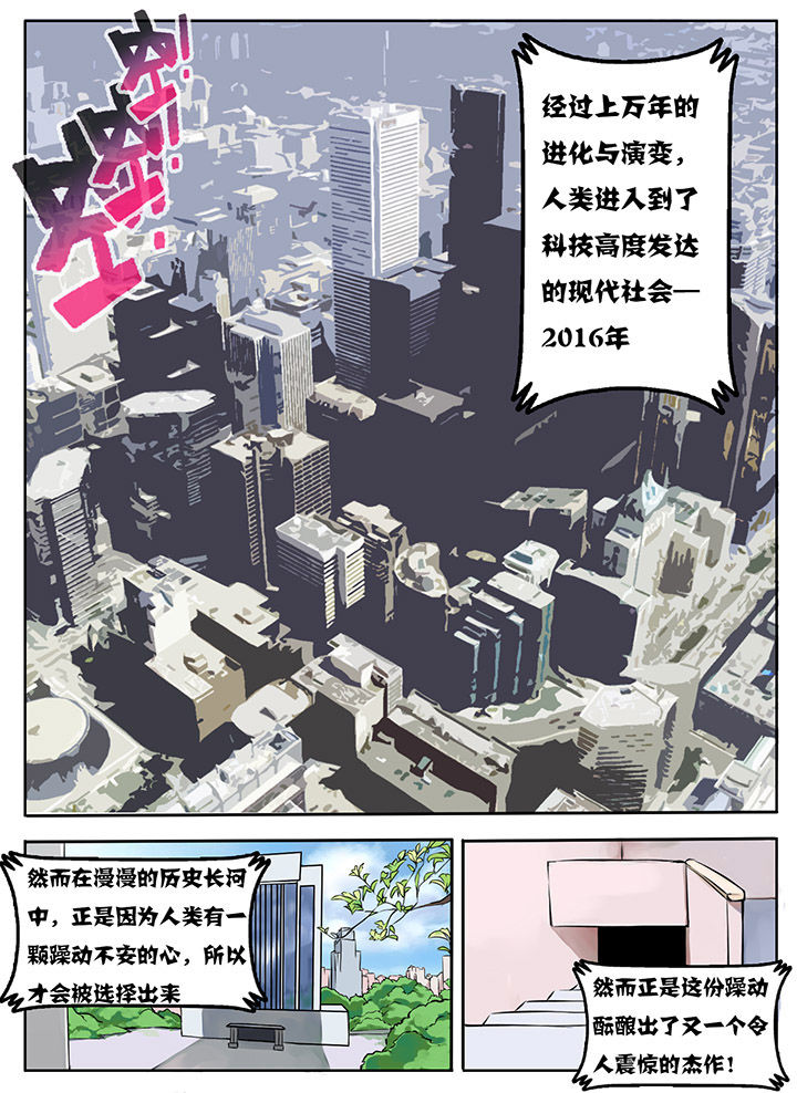 超三国杨伟漫画,第1章：1图