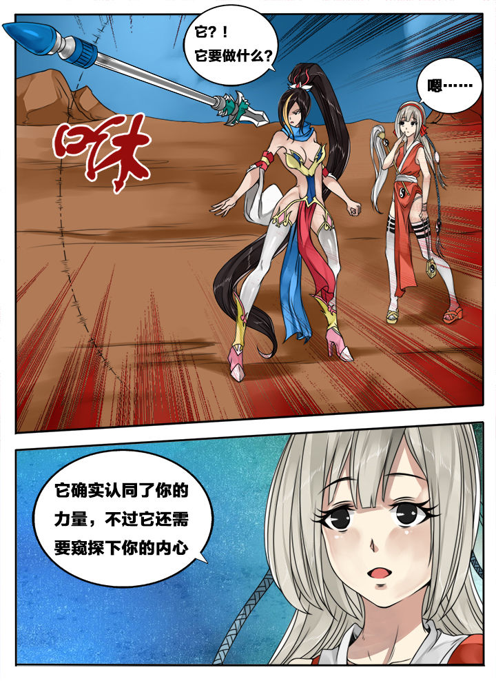 超三国扑飞漫画下拉式漫画,第113章：2图