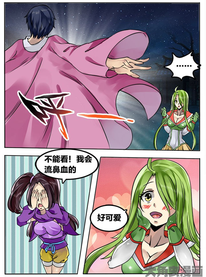 超三国1316漫画,第207章：2图