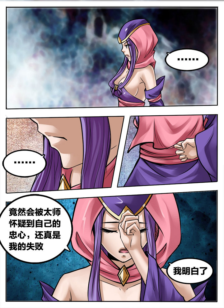 超三国无双3漫画,第285章：1图