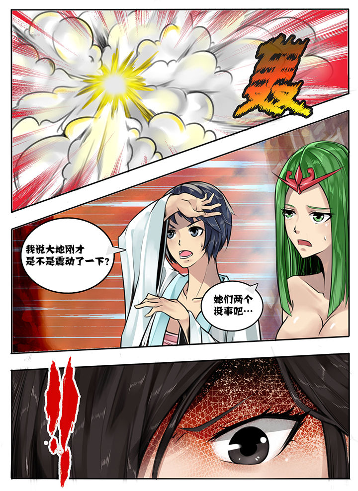 超三国漫画,第34章：2图