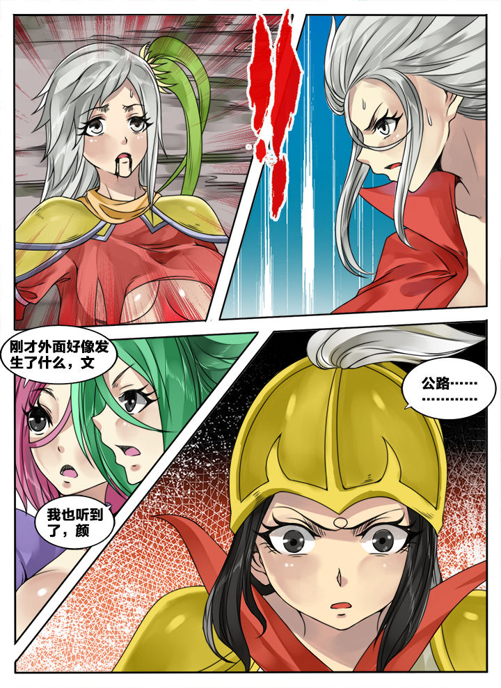 超三国第494话漫画,第141章：2图