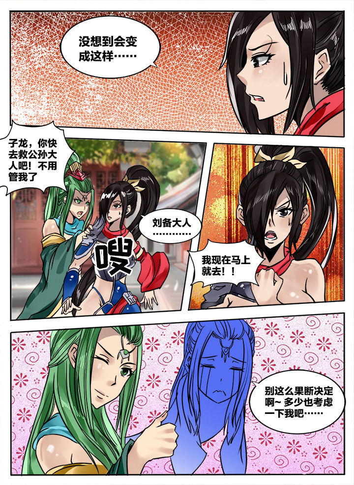 超小厨最新视频漫画,第231章：2图