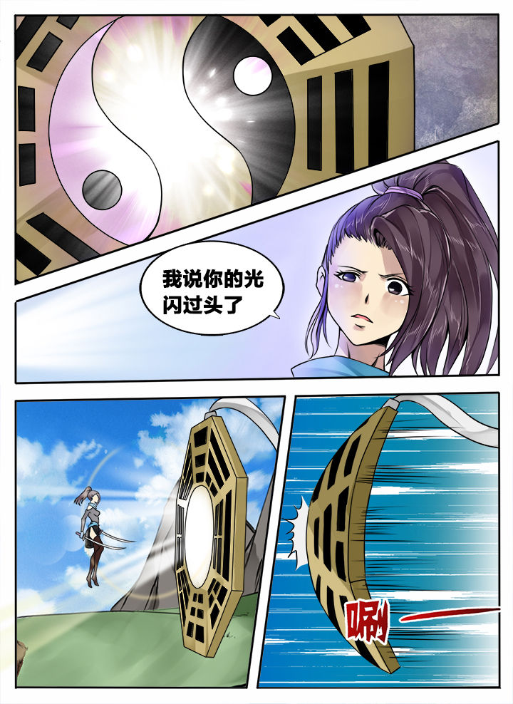 超三国游戏漫画,第117章：1图