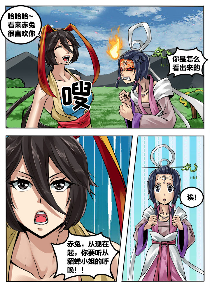 超三国为什么不更新了漫画,第183章：2图