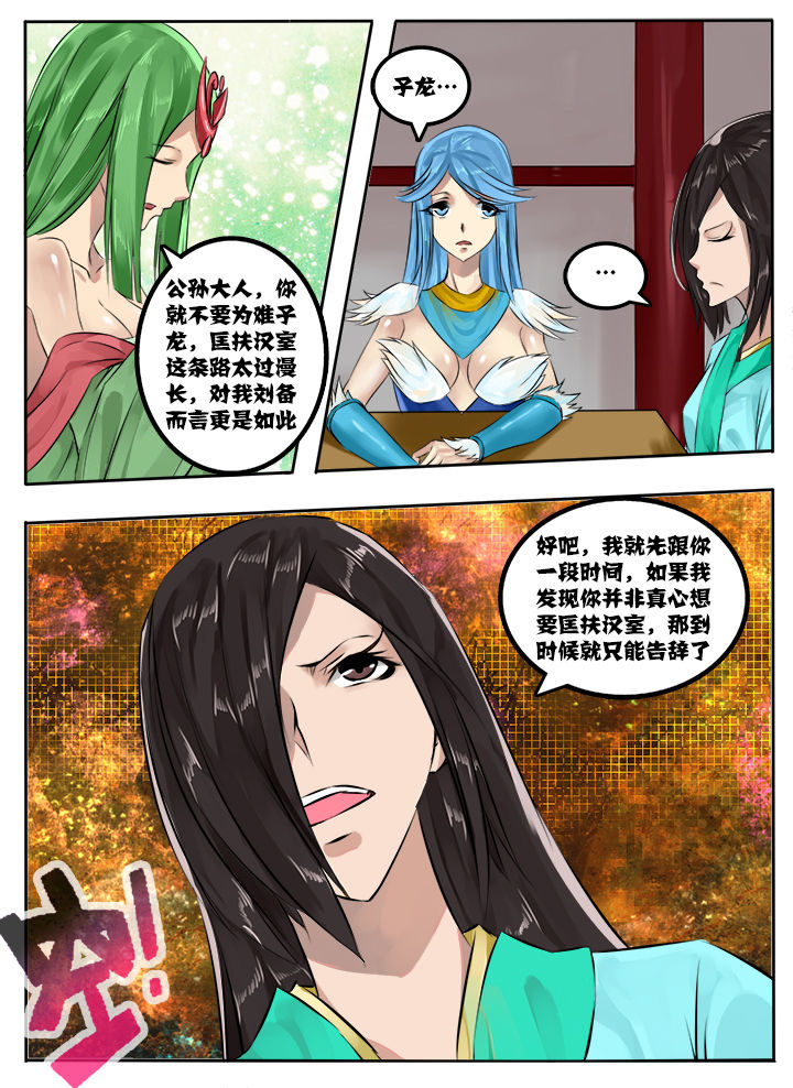 超级宝贝jojo漫画,第19章：2图