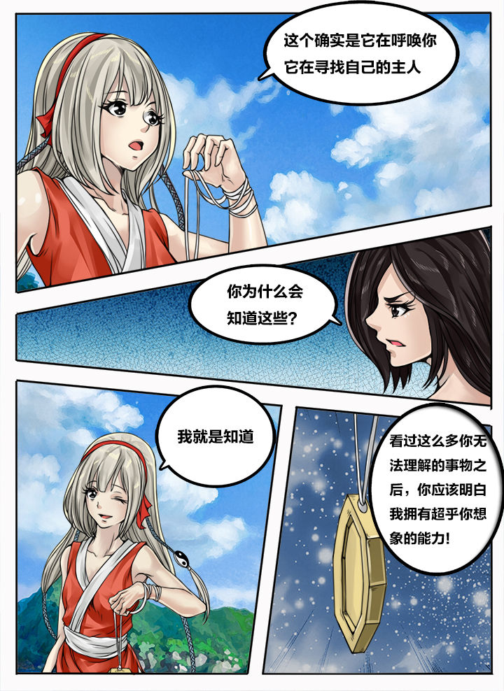 超三国漫画,第97章：1图