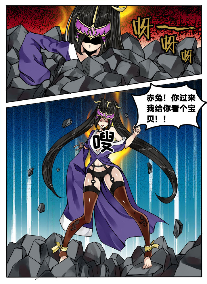 超三国志霸lord漫画漫画,第158章：2图