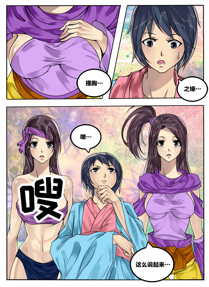 超小厨最新视频漫画,第58章：1图