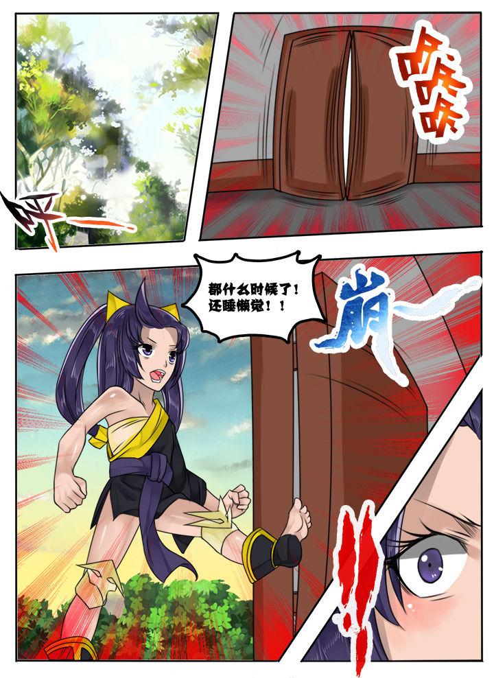 超三国免费阅读漫画,第24章：2图