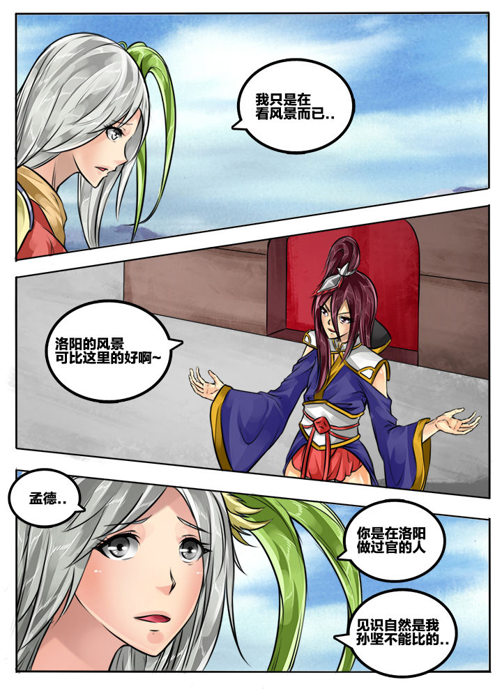 超小厨最新视频漫画,第68章：1图