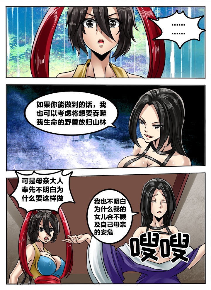 超三国官方漫画,第199章：1图