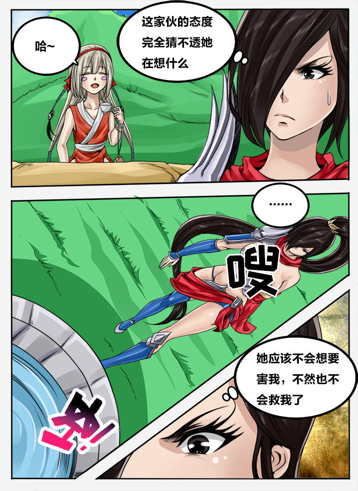 超三国漫画,第100章：1图