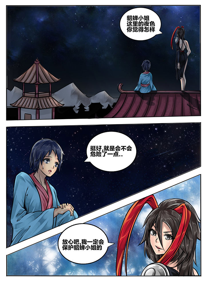 超三国漫画在线免费观看漫画,第70章：2图