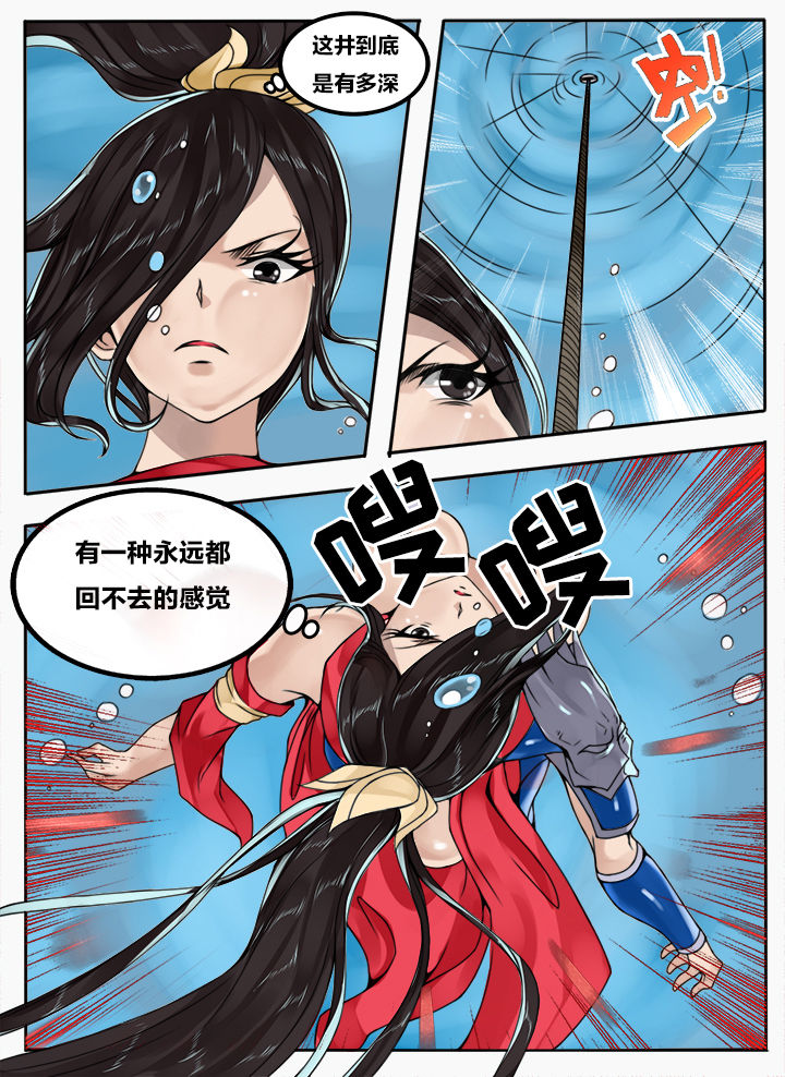 超三孙悟空怎么画漫画,第100章：1图