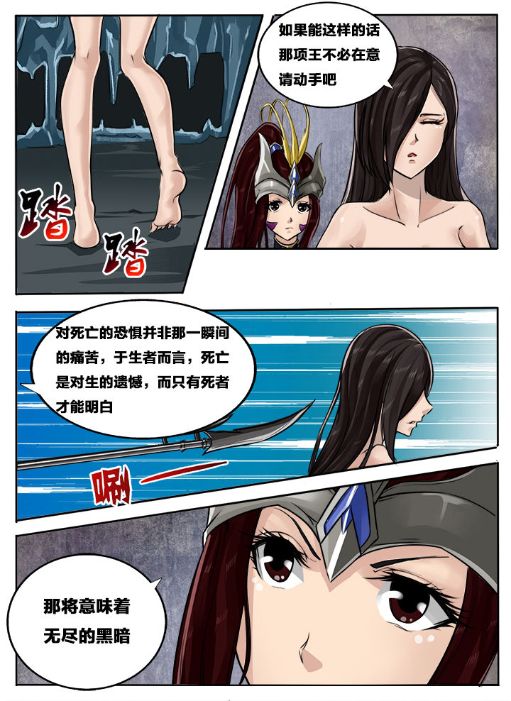 超三国为什么不更新了漫画,第111章：2图