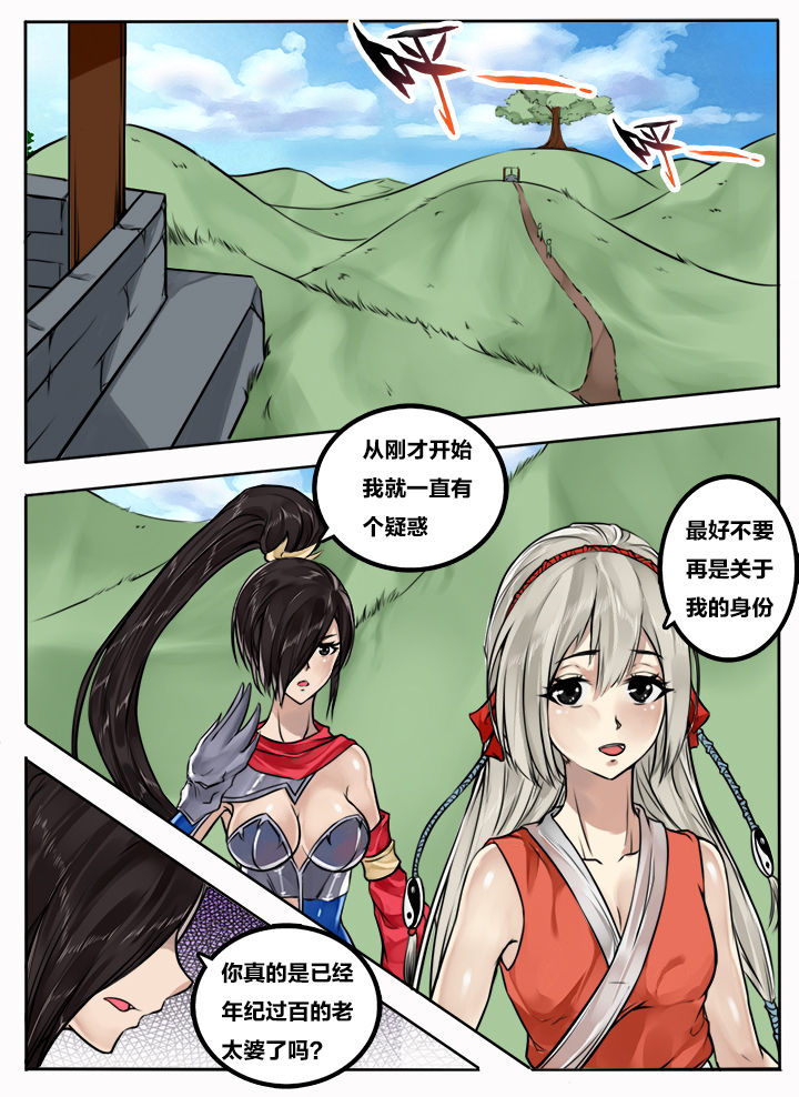 超三国漫画,第98章：1图