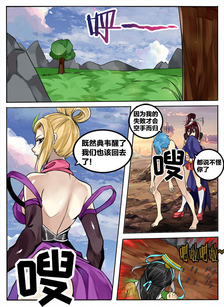 超三国漫画下拉式免费看漫画,第175章：1图