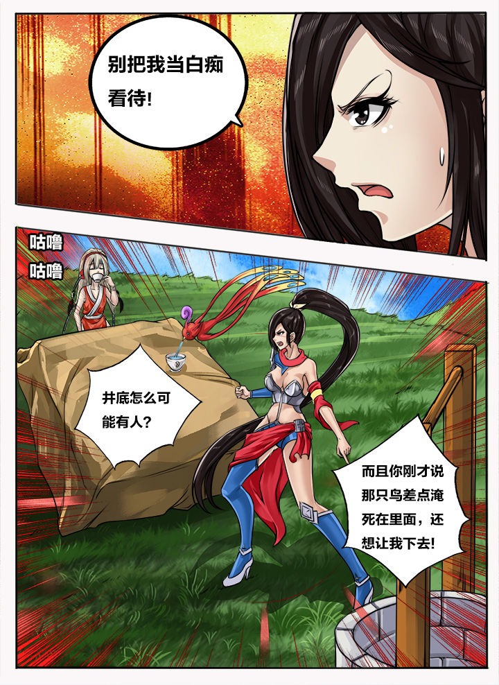 超三国官方漫画,第99章：1图