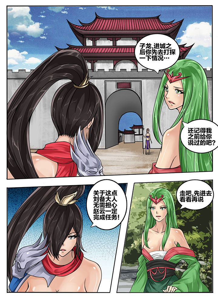 超三国漫画,第66章：2图