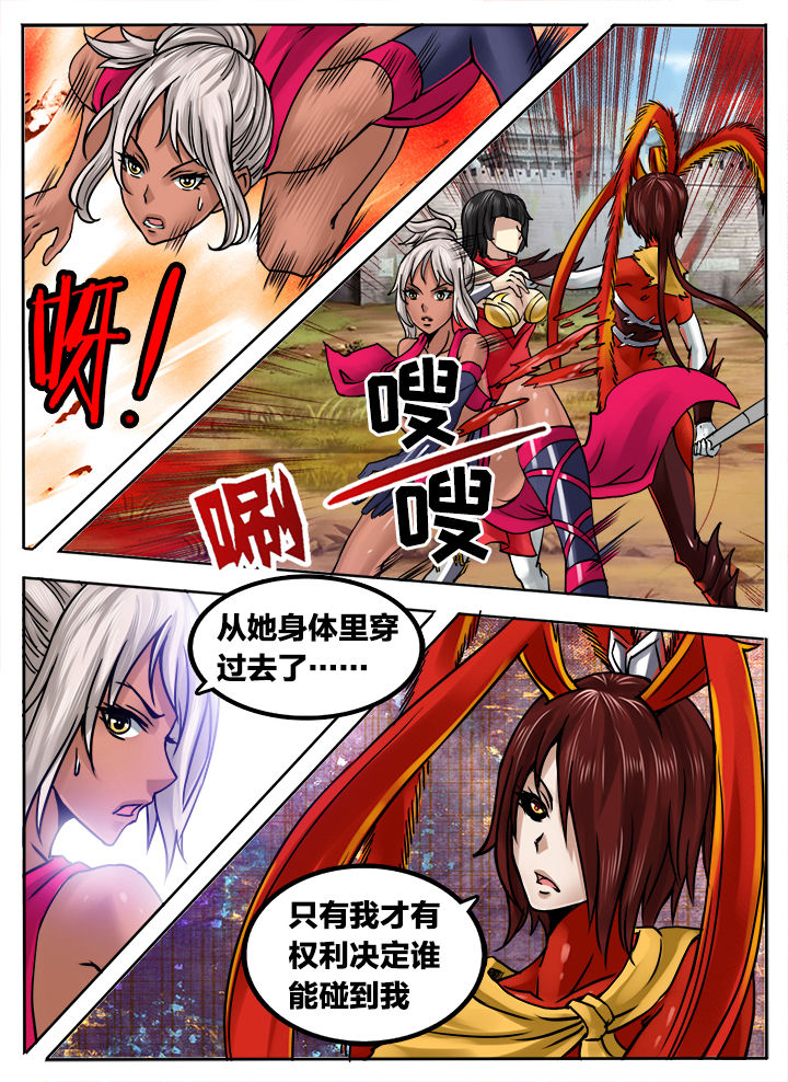 超三国无双8无敌版漫画,第246章：2图