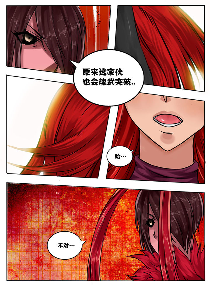 超三国漫画,第42章：1图