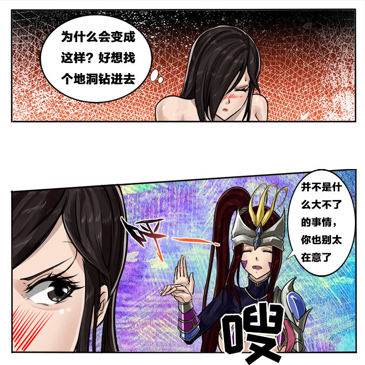 超三国免费漫画下拉式漫画,第110章：1图