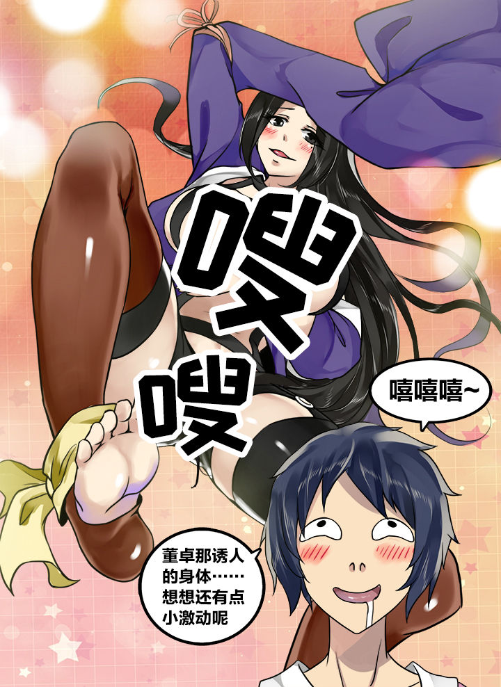 超三国漫画,第187章：2图