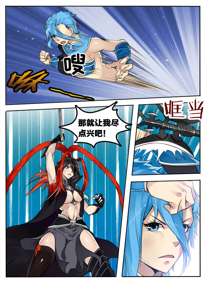 超三国无双3漫画,第159章：2图