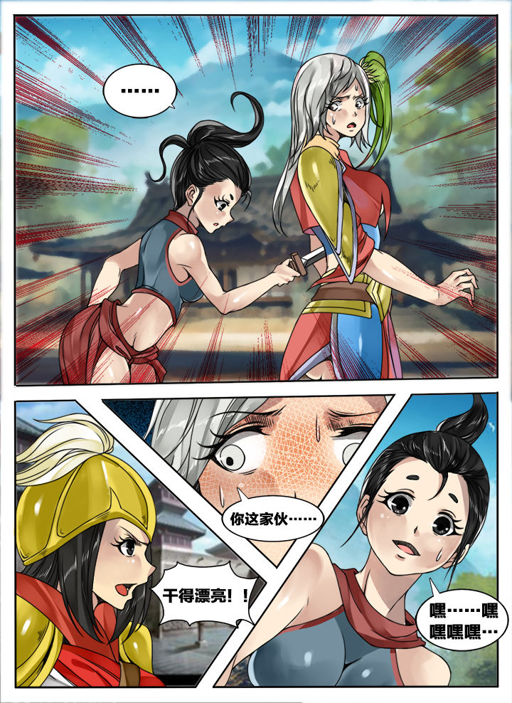 超三国漫画有小说吗漫画,第138章：2图