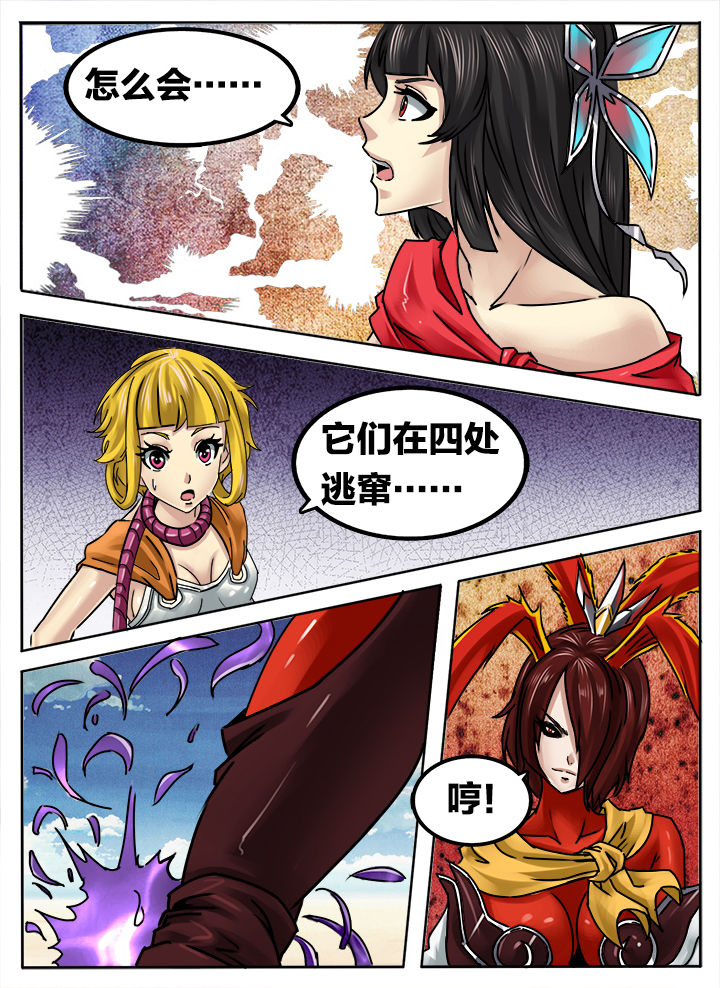 超凡三国破解版下载漫画,第246章：1图