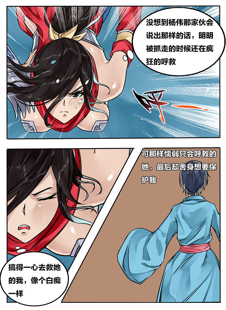 超三国漫画原型小说有吗漫画,第104章：1图