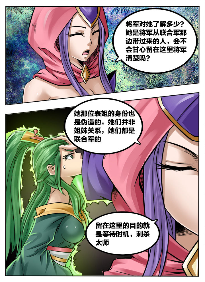 超三国漫画免费下拉式一6漫画,第277章：2图