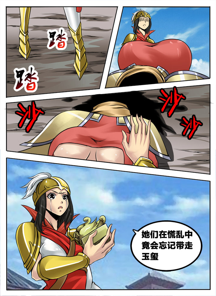 超三国第494话漫画,第150章：2图