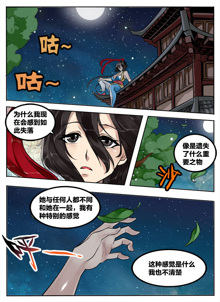 超三国漫画,第204章：1图