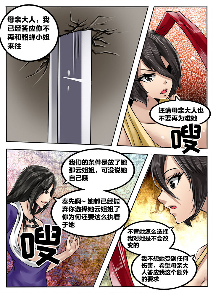 超三国漫画在线看漫画,第205章：2图