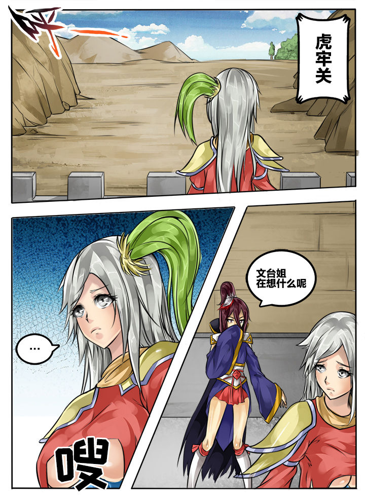 超三国漫画为什么下架漫画,第68章：2图