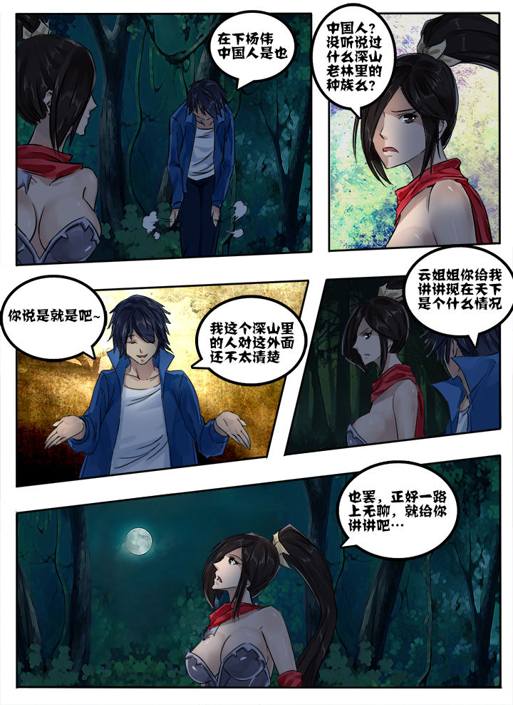 超三国漫画,第13章：1图