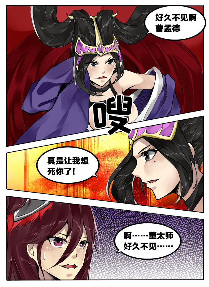 超三国漫画原型小说有吗漫画,第157章：2图