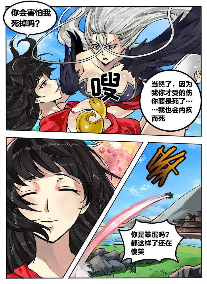 超三国歌曲漫画,第216章：1图