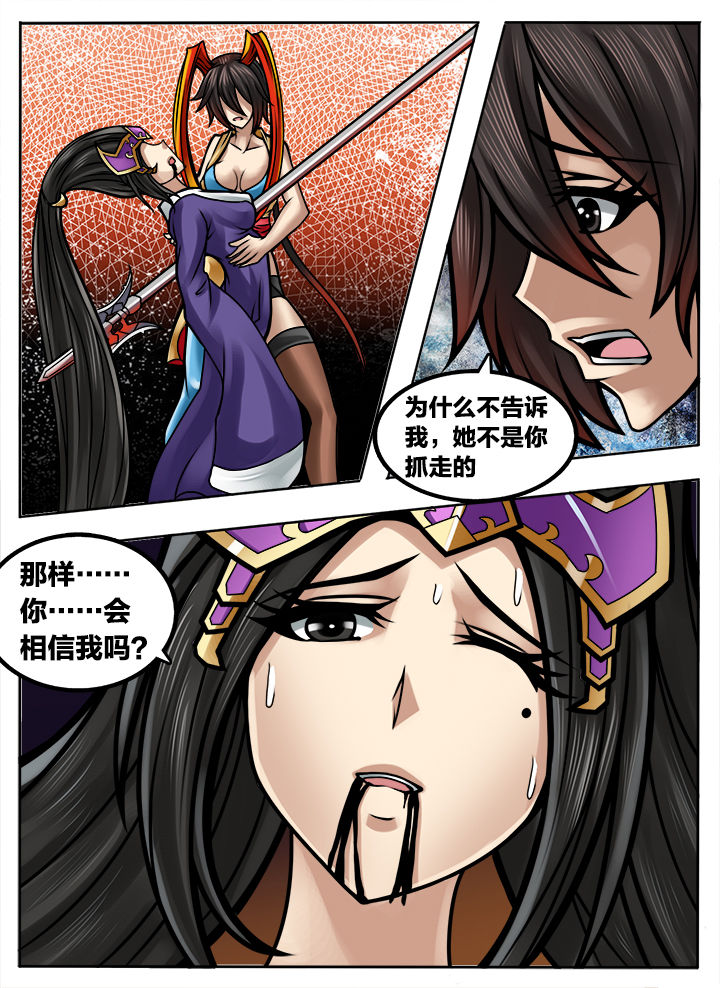 超三国小说排行榜漫画,第289章：1图