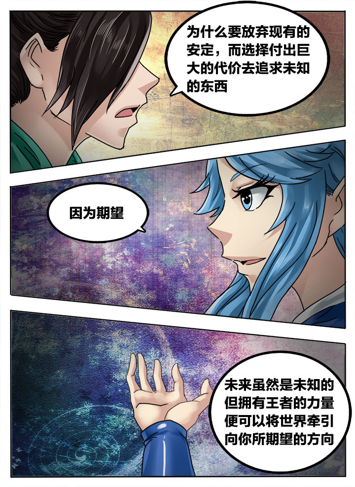 超三国漫画在线看漫画,第237章：1图